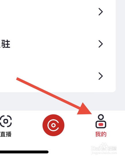 央视频怎么启动隐私权限设置