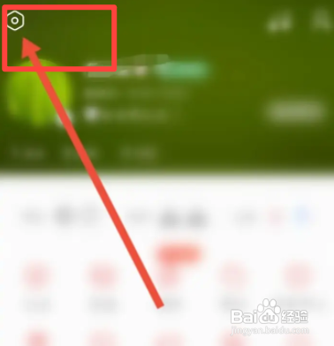 酷狗唱唱APP进行意见反馈的方法