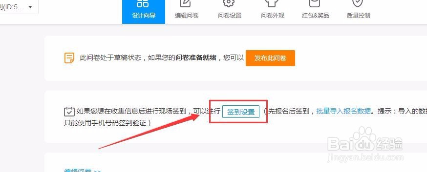 如何用手机扫描二维码完成培训签到