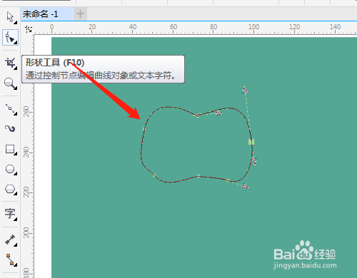 CorelDRAW 怎样绘制红苹果