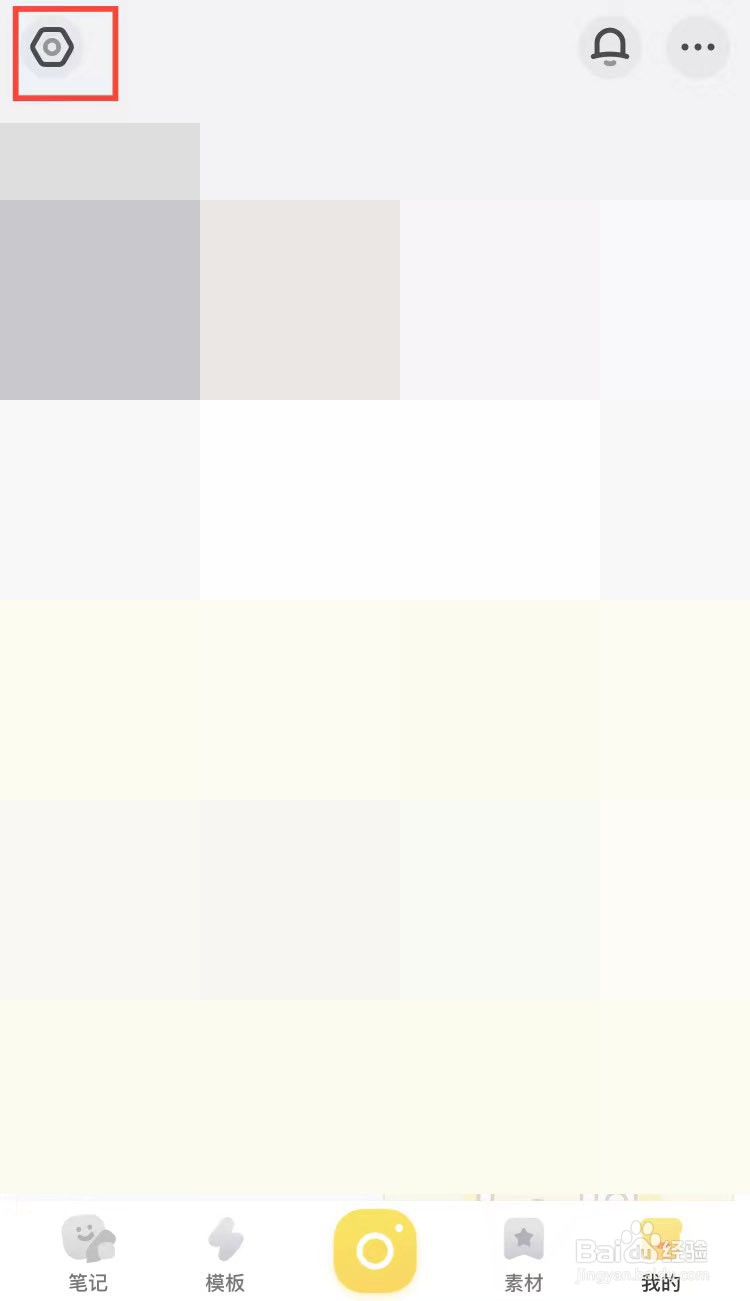 黄油相机如何设置接收兴趣推荐