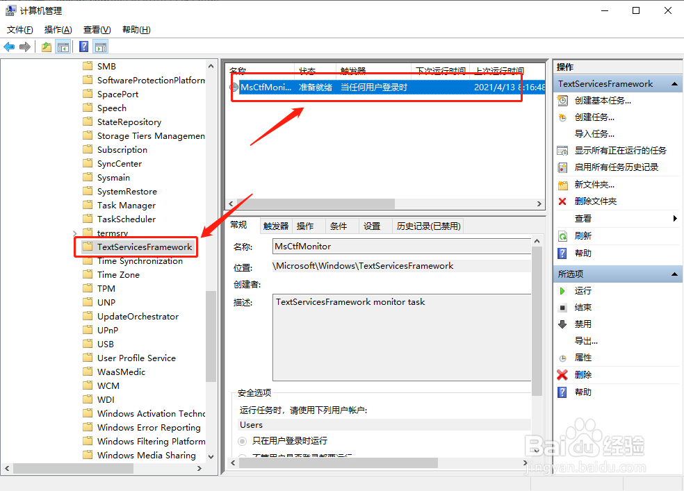 win10已禁用输入法打叉怎么办?