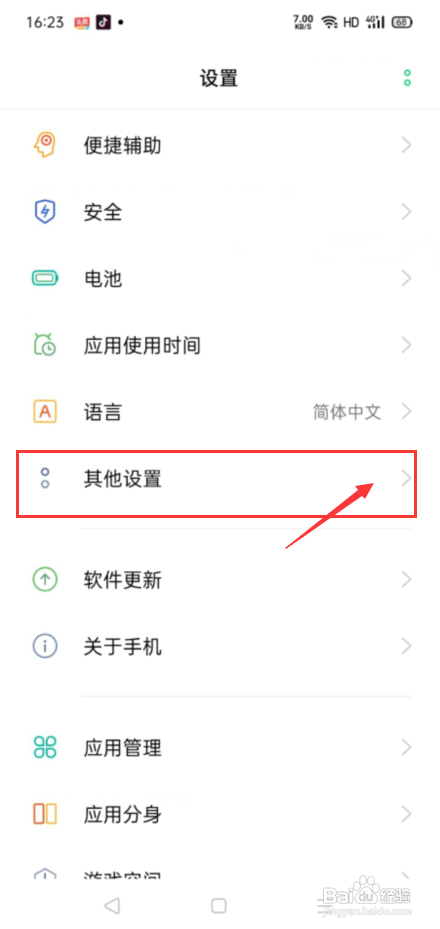 oppo前置摄像头怎么放大