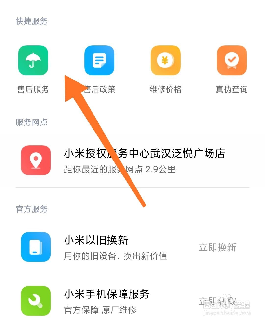 红米k20pro摄像头弹不出来怎么办