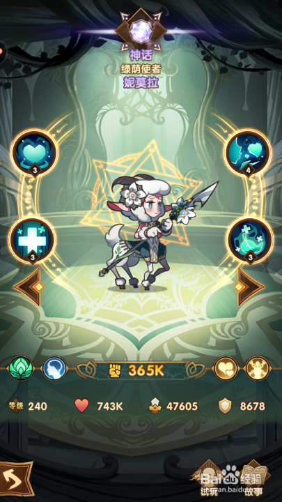 剑与远征新手推图阵容怎么选择