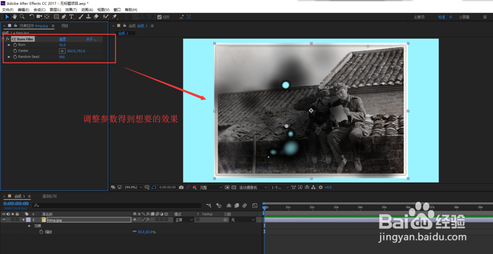 AE中做出电影照片灼烧特效