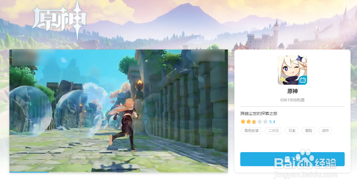 原神pc端怎么用bilibili登录