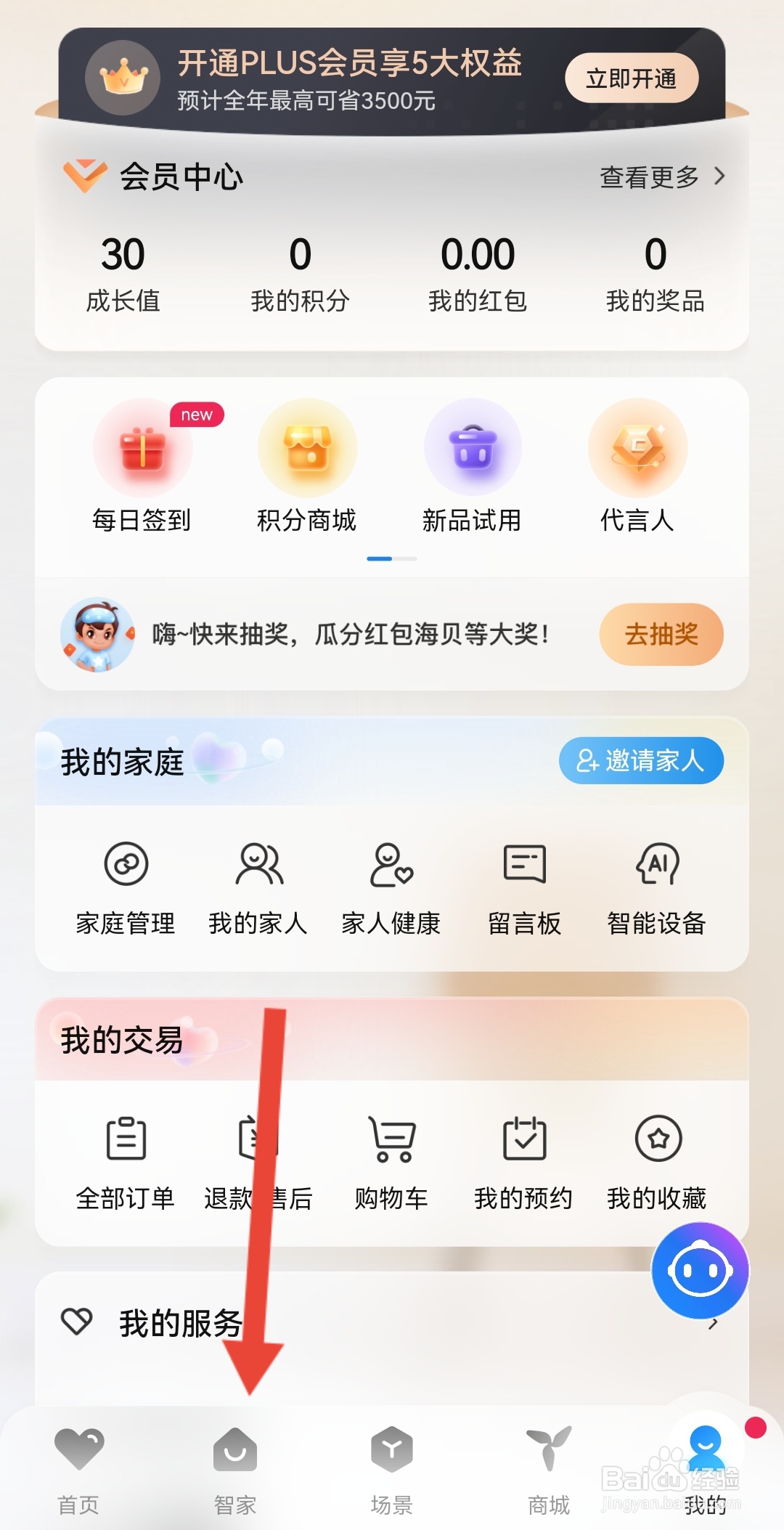 怎么算空调的耗电量