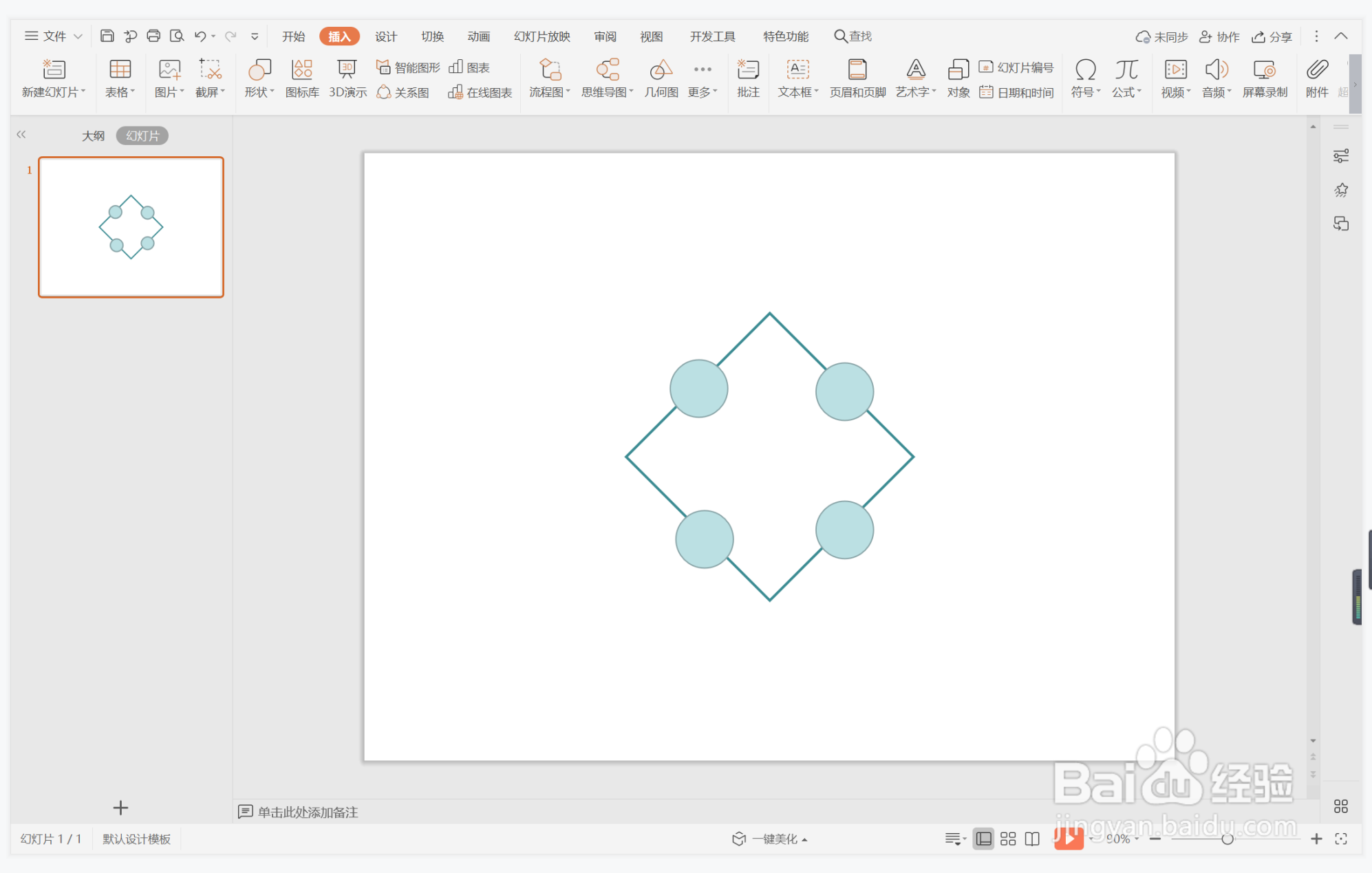 wps演示中如何制作争奇斗艳型目录