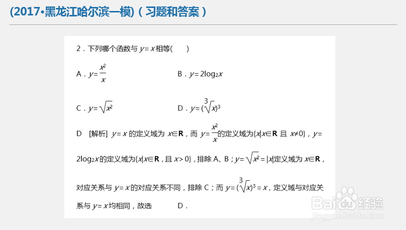 高中数学题库:函数及其表示——习题