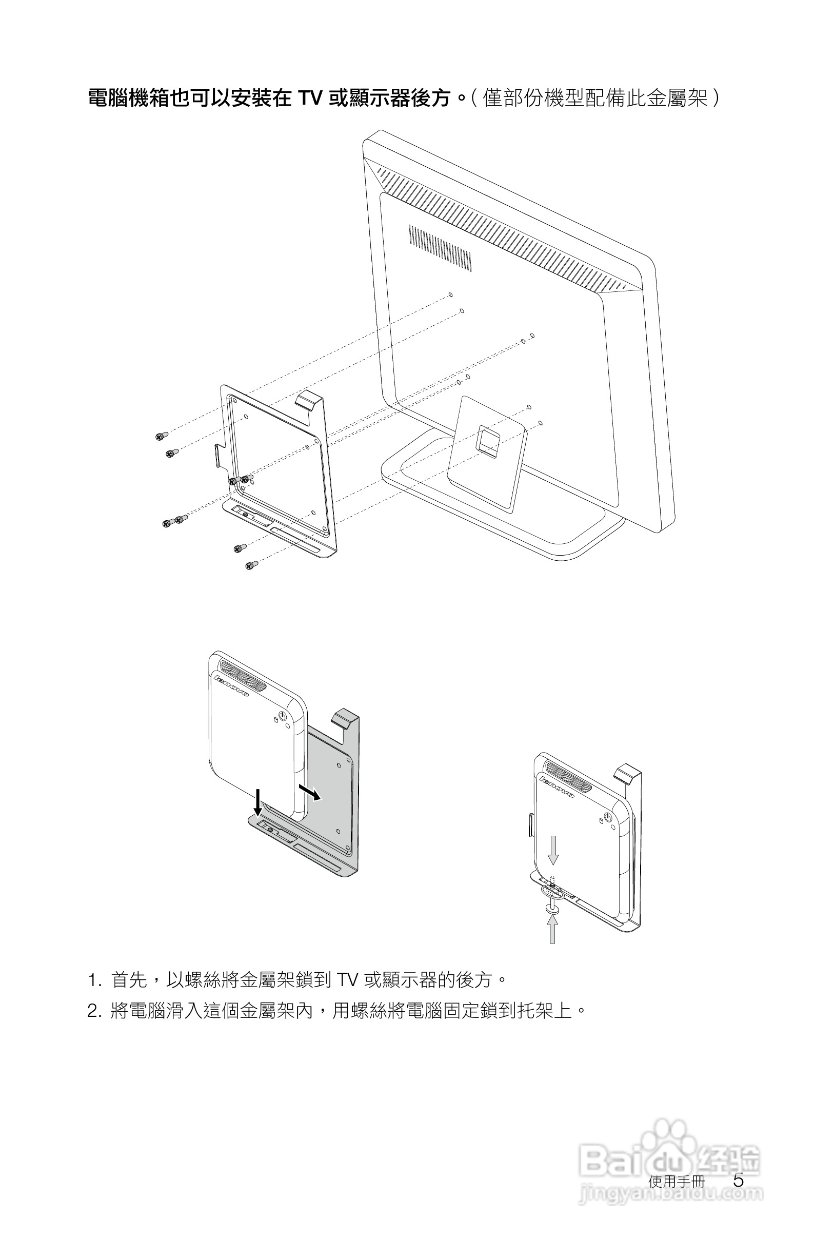 联想Q150台式机使用说明书:[1]