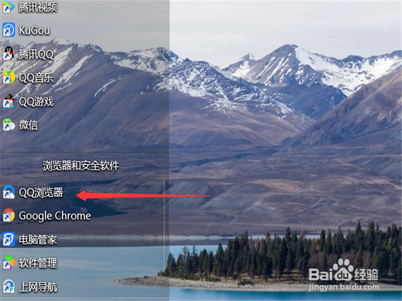如何通过QQ浏览器做公益，给贫困地区捐钱？