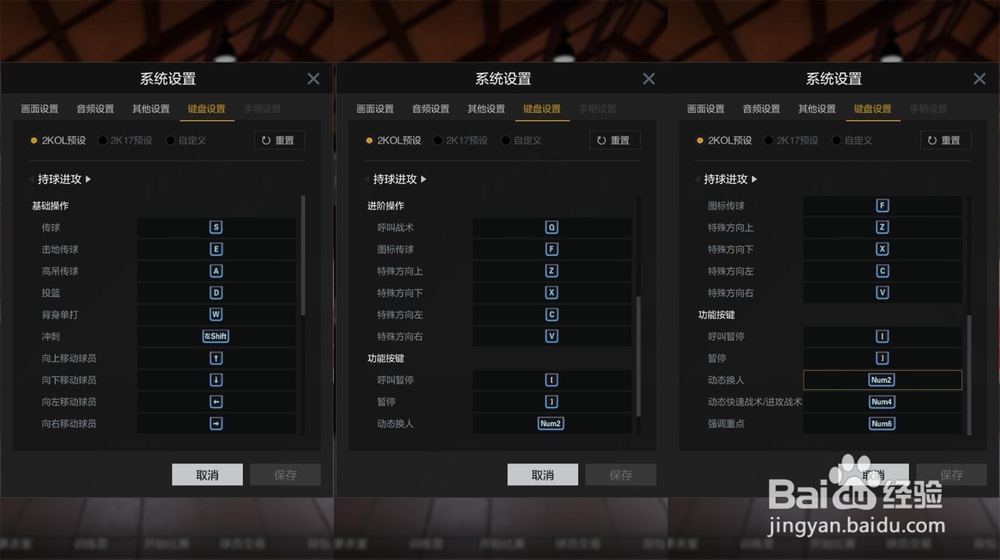 2kol2经理模式攻略