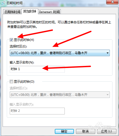 如何在Windows7系统中添加不同时区的时钟