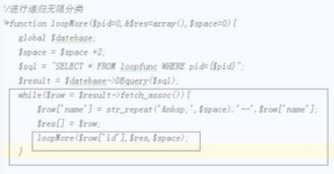 php递归无限极分类速度慢怎么办