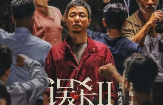 电影误杀2结局解析