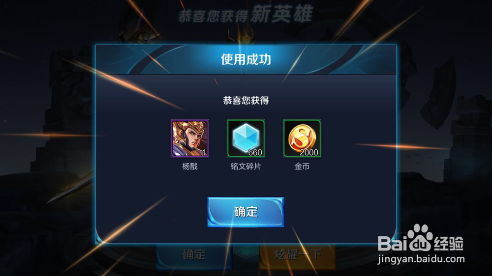 王者荣耀怎么用金币抽英雄