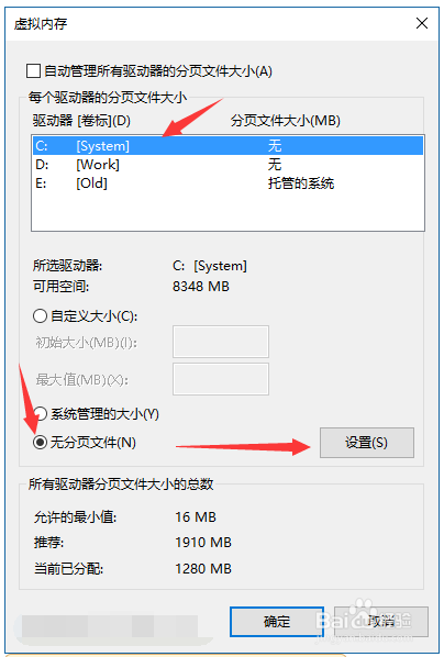 win10清理C盘垃圾的操作