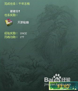 征途2顽皮山猴任务