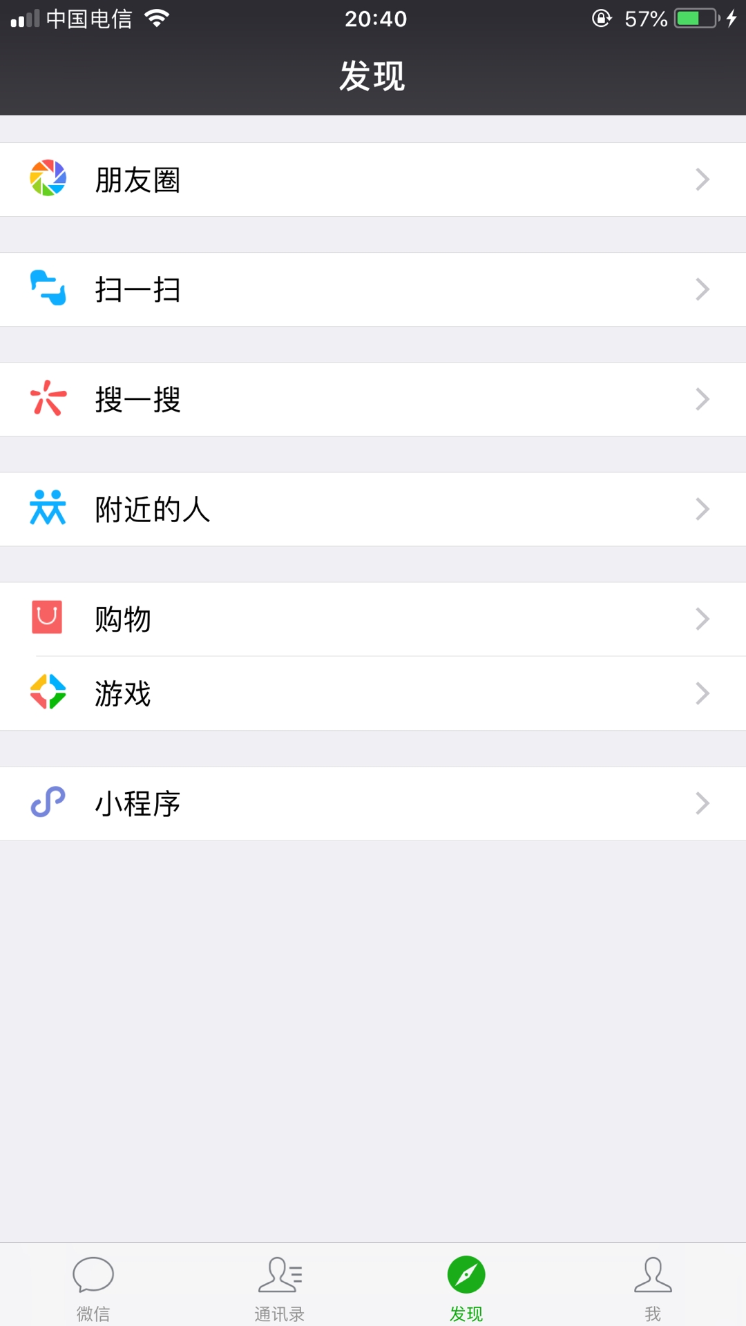 为什么微信最新版本没有“附近的人”功能