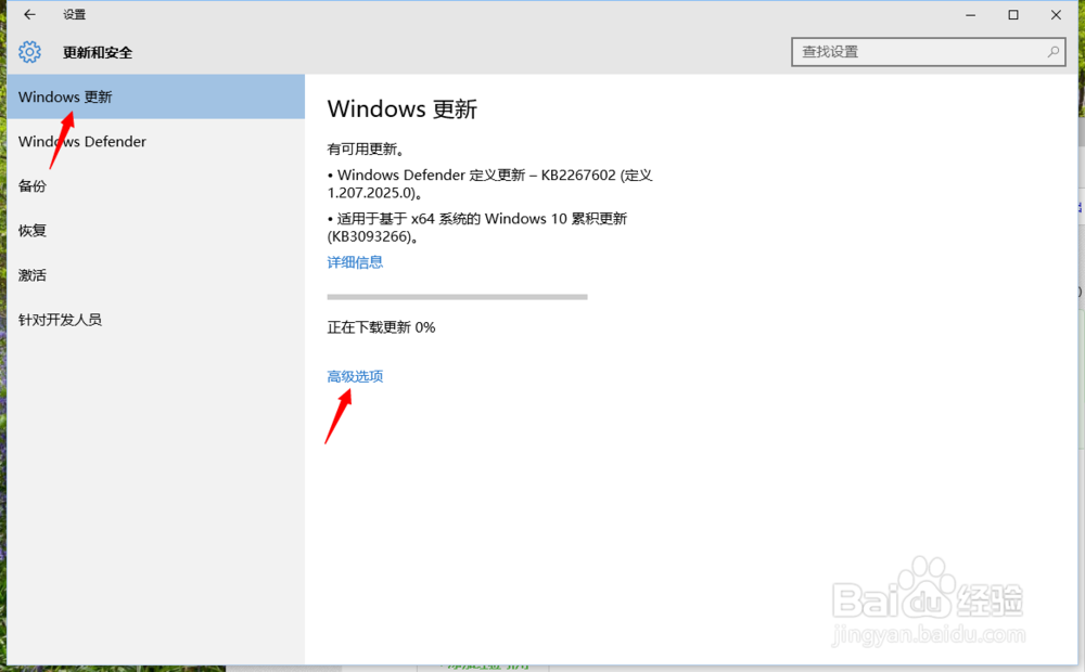 win10 如何关闭自动更新