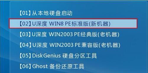 如何使用u深度diskgenius工具进行分区备份