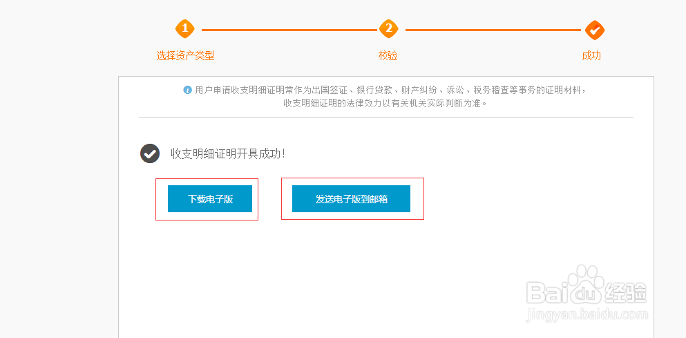 支付宝如何打印流水账？
