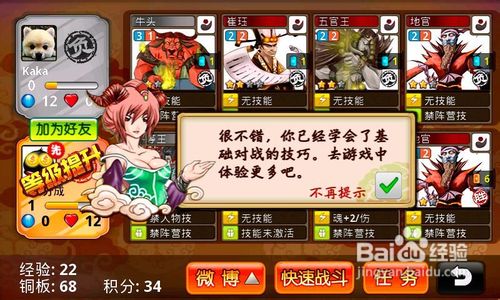 卡卡西游火云和大力鬼王的对决攻略