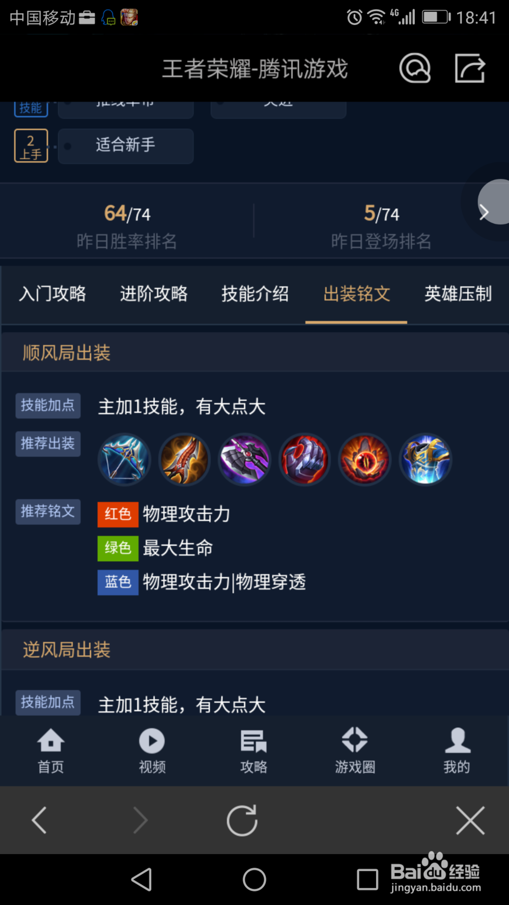 王者荣耀亚瑟怎样玩