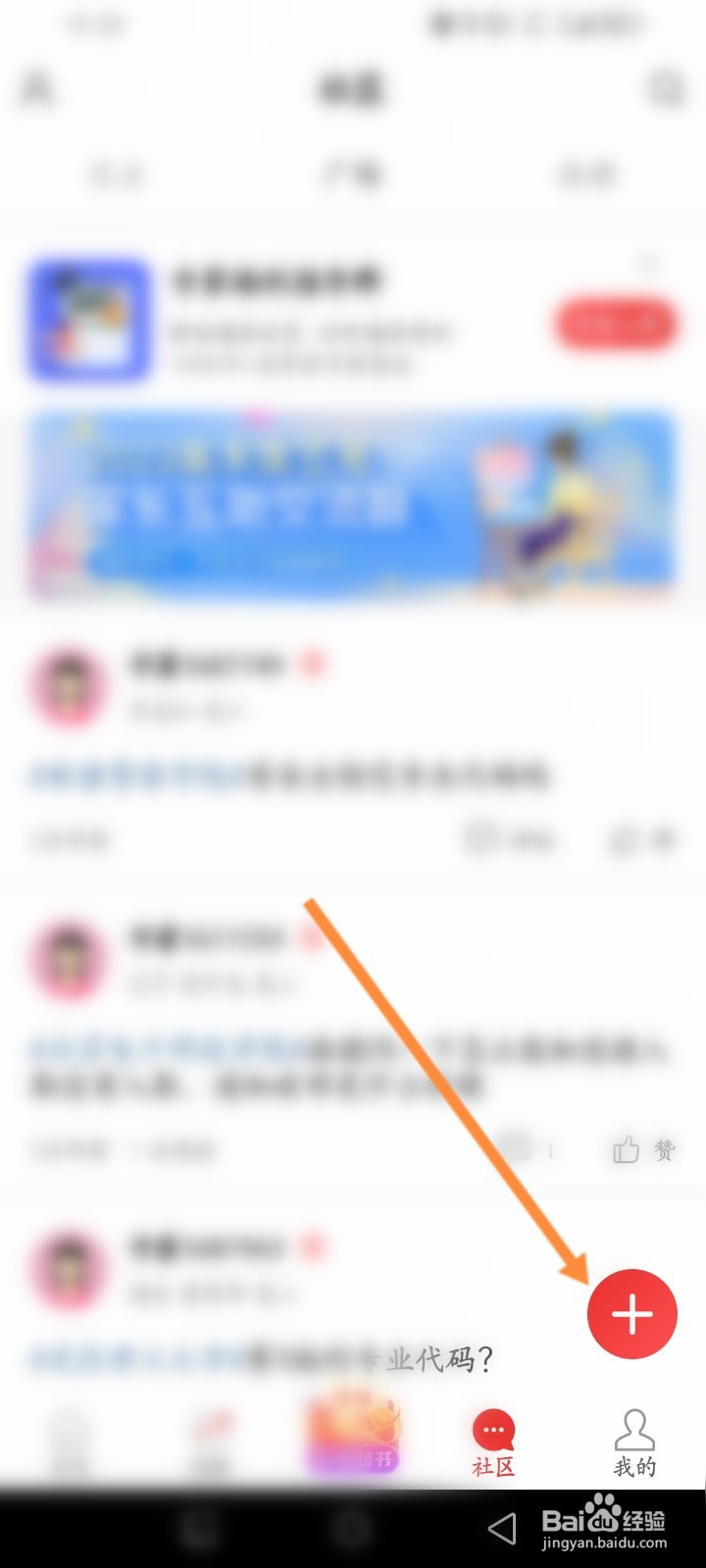 优志愿软件怎么发布动态内容信息