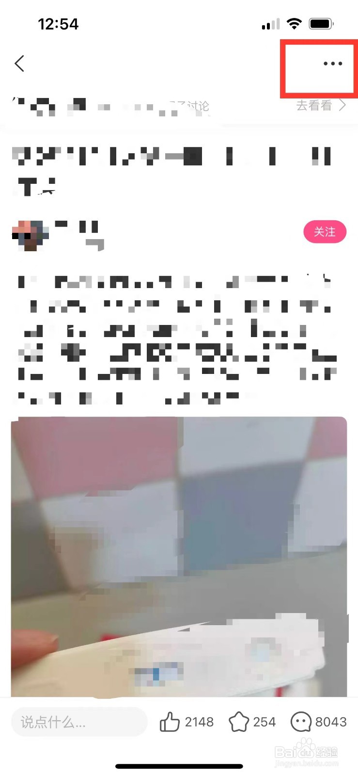 美柚如何举报帖子