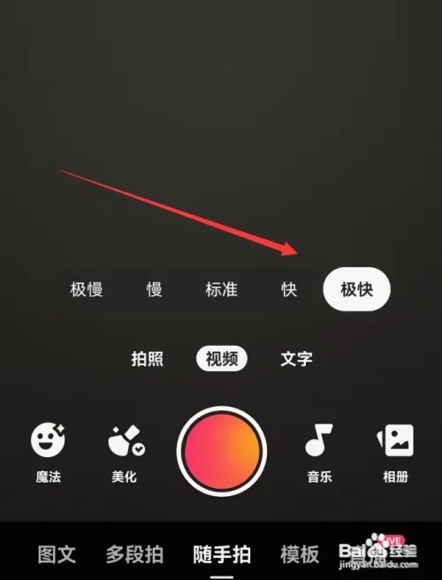 快手变速在哪里设置