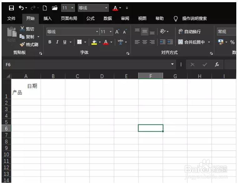 如何将斜线插入单元格？