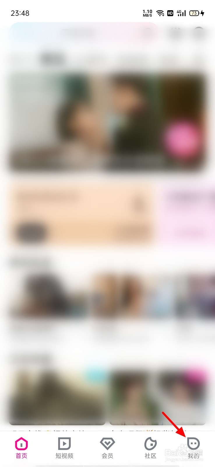 优酷视频怎么切换会员账号