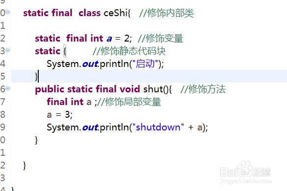 finally与static有什么区别?