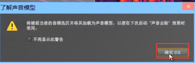 如何用AU移除有规律性的背景音