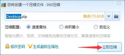 文件压缩包如何加密