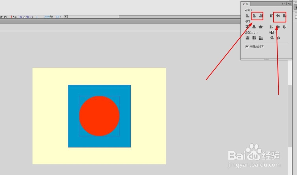 FlashCS6如何使用动作补间制作形状对折动画