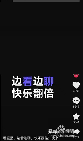 抖音一起看直播怎么操作