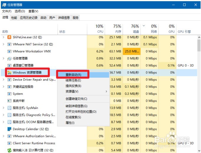 Win10全屏看视频任务栏不隐藏