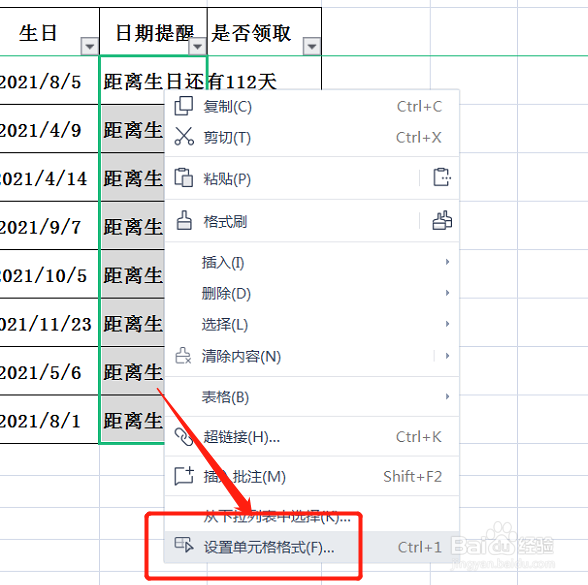 excel表格宽度自适应文字