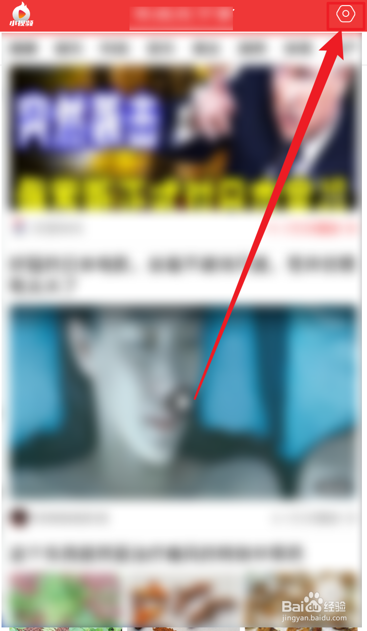 早闻天下事App如何关闭个性化推荐功能？