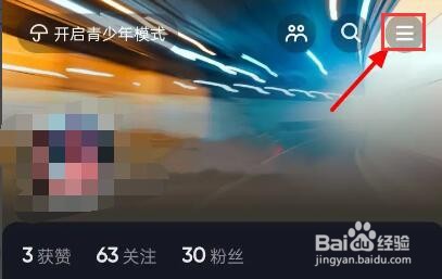 抖音怎么关闭画中画