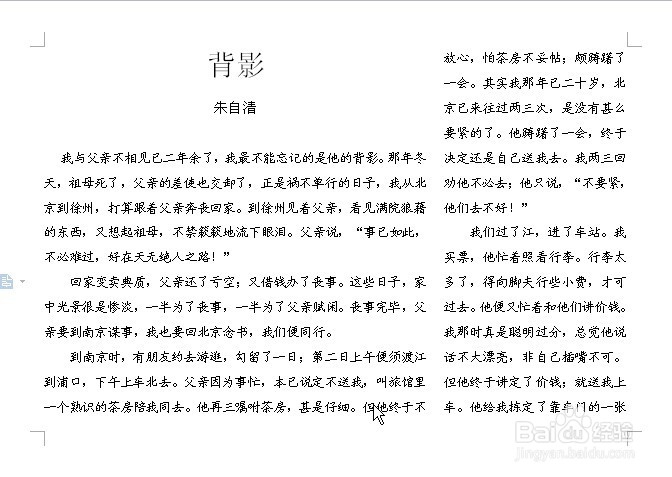word文档纸张方向改为横向，怎么设置分栏显示