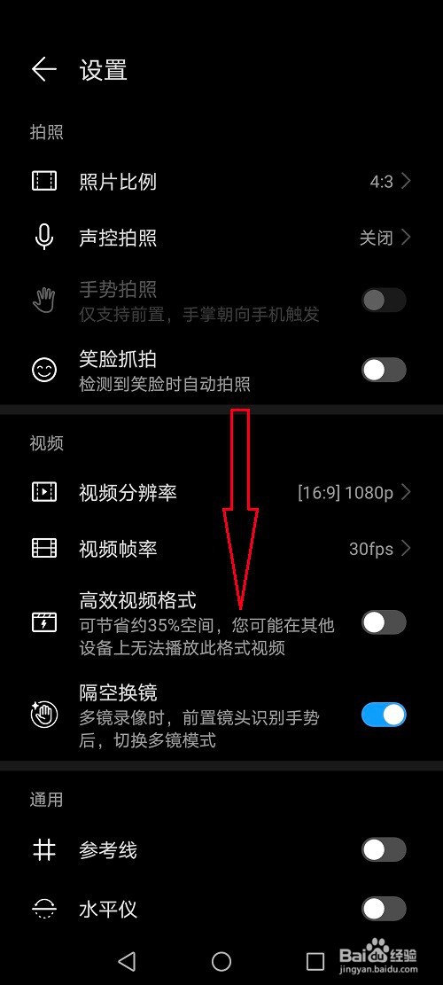 荣耀70拍照怎么显示地理位置