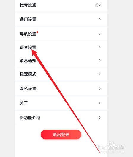 百度地图如何自动同步联系人姓名到服务端词库