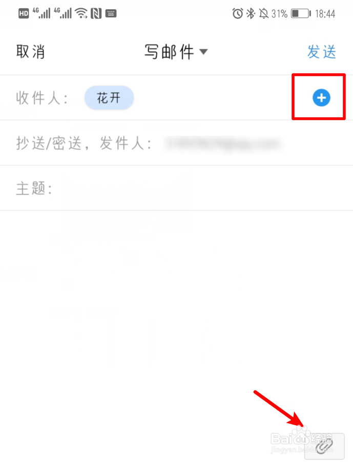 如何用手机qq邮箱发文档