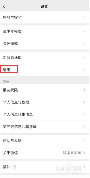 微信怎么关闭视频号？
