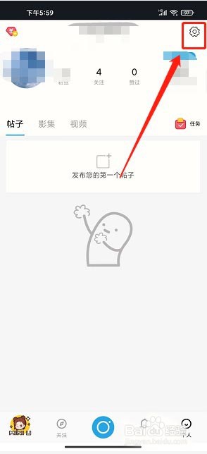 足记app如何清除缓存?
