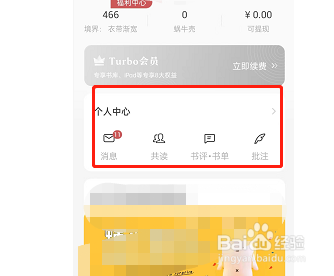 网易蜗牛读书怎么查看城市地图